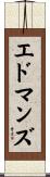 Edmunds Scroll