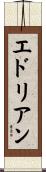 Edrian Scroll