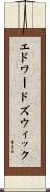 エドワードズウィック Scroll