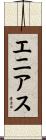 Eneas Scroll