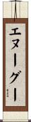 Enugu Scroll