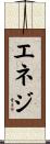 Eneji Scroll