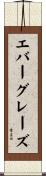 エバーグレーズ Scroll