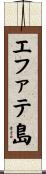 エファテ島 Scroll