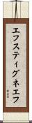 エフスティグネエフ Scroll