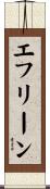 Efreen Scroll