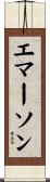 Emerson Scroll