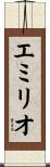 Emilio Scroll