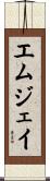 Emjhay Scroll