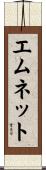 Emnet Scroll