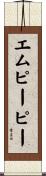 エムピーピー Scroll