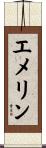 Emelyn Scroll