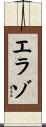 Erazo Scroll