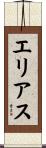 Elyas Scroll