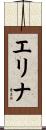 Elina Scroll
