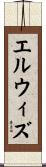 エルウィズ Scroll