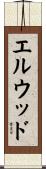 Elwood Scroll