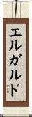エルガルド Scroll