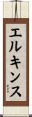 Elkins Scroll