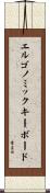 エルゴノミックキーボード Scroll