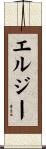 Elsie Scroll