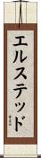 エルステッド Scroll