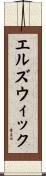 Elswick Scroll
