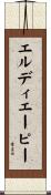 エルディエーピー Scroll