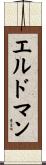 Erdmann Scroll