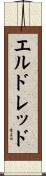 Eldred Scroll