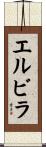 Elvira Scroll