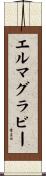 エルマグラビー Scroll