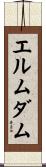 エルムダム Scroll