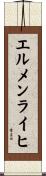 エルメンライヒ Scroll