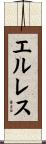 Elless Scroll
