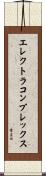 エレクトラコンプレックス Scroll