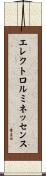 エレクトロ・ルミネッセンス Scroll