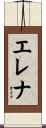 Ellena Scroll