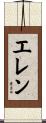 Eren Scroll