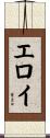 Eloy Scroll