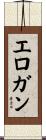 Erogan Scroll
