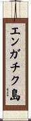 エンガチク島 Scroll