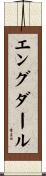 エングダール Scroll