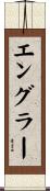 Engler Scroll