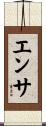 Enza Scroll