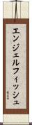 エンジェルフィッシュ Scroll