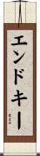 エンドキー Scroll
