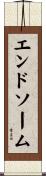 エンドソーム Scroll