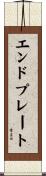 エンドプレート Scroll