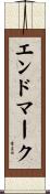 エンドマーク Scroll